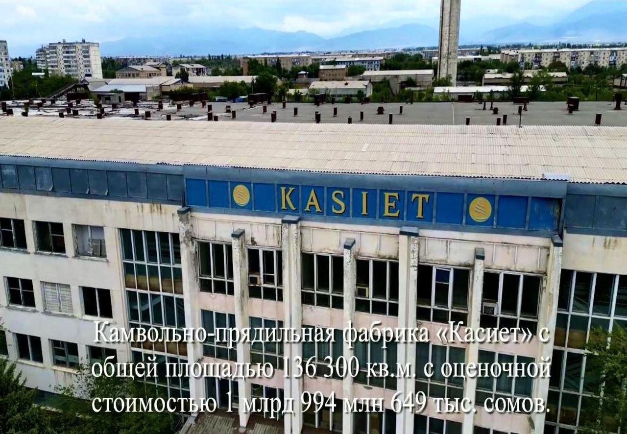 Шаршенбек Абдыкеримовдун 10 млрд сомдон ашык мүлкү мамлекетке алынды